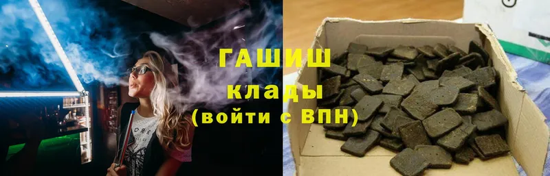 ГАШ hashish  сколько стоит  Гороховец 