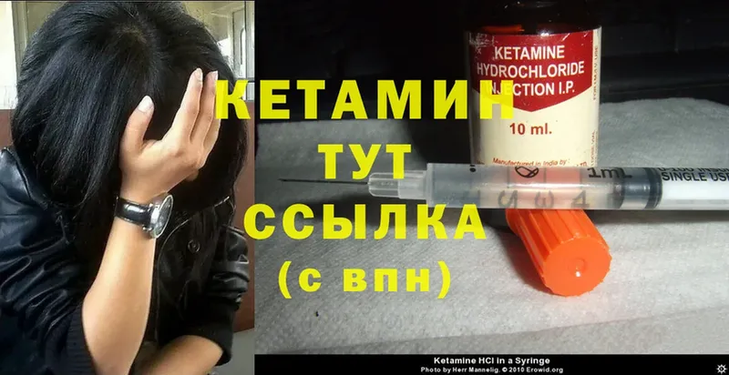 наркошоп  Гороховец  гидра рабочий сайт  КЕТАМИН ketamine 