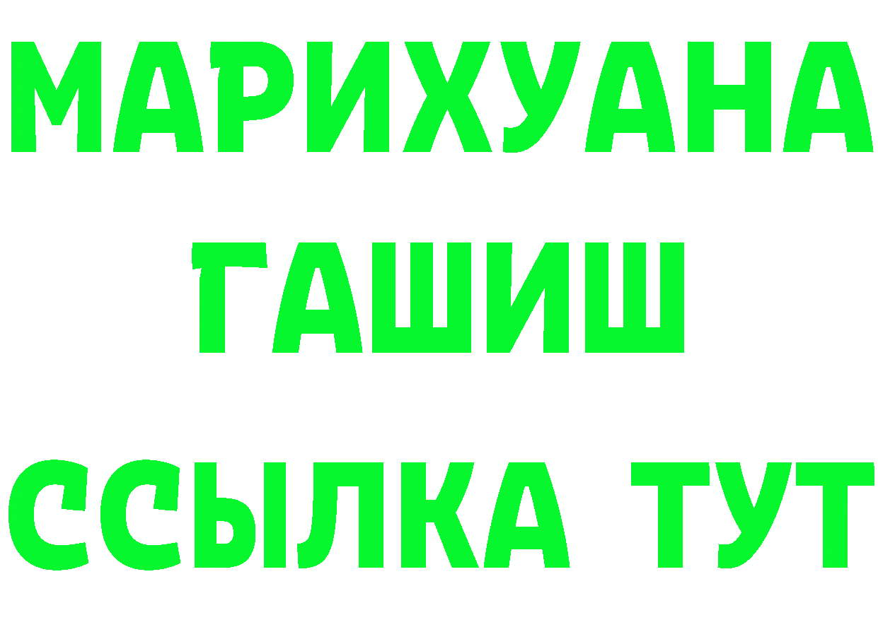 МЯУ-МЯУ VHQ рабочий сайт площадка ОМГ ОМГ Гороховец